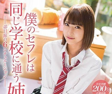 ABP-696 學姐課後私授 春咲りょう用身體教你解開禁忌習題