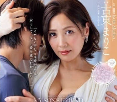 JUR-145 人妻古東まりこ浴室濕身誘惑 背德快感中出絕頂
