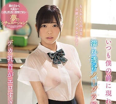 SSNI-361 羽咲みはる辦公室誘惑！巨乳OL主動出擊讓你無法抗拒