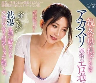 ROE-323 好友不在家時人妻一色桃子濕身誘惑 背德夜激情難擋