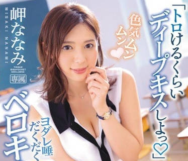 IPX-247 痴女教师奈奈美湿吻挑逗+课后肉体辅导