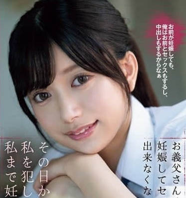 SAME-149 孕妻熟睡中老公失控偷吃巨乳媳婦 背德中出解禁慾火