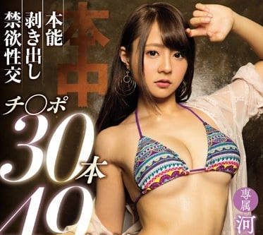 HND-593 禁慾49天後爆發！狂野內射×潮吹絕頂實錄