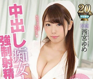IPX-245 西宮夢護士診療室の秘密服務 淫慾騎乘榨到乾