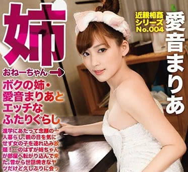 ABP-772 沉浸視角！與親姊愛音麻里亞的禁忌體感交纏實錄