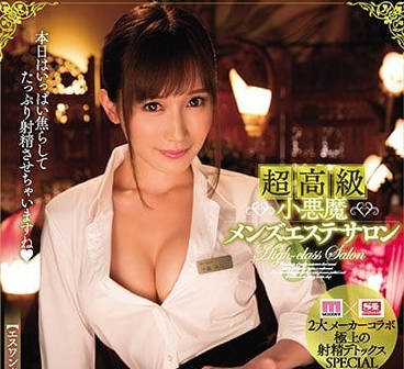 MIDD-600 小島みなみ惡魔系美容師の極上エステ 深夜限定禁忌服務