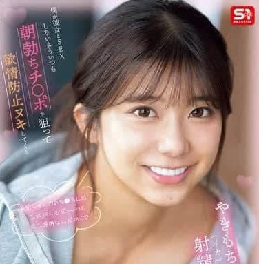 SONE-628 川越仁子激烈反抗却难逃被硬上弓的强制高潮绝顶