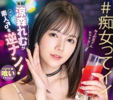 ABF-199 獵豔聖地癡女實戰教學！女神主動出擊傳授勾引絕技