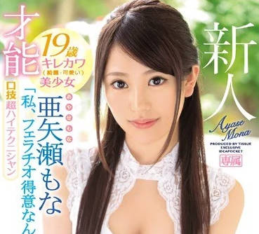 IPX-209 萌妹初降臨！舌尖魔法讓你瞬間投降 深喉+潮噴雙重暴擊