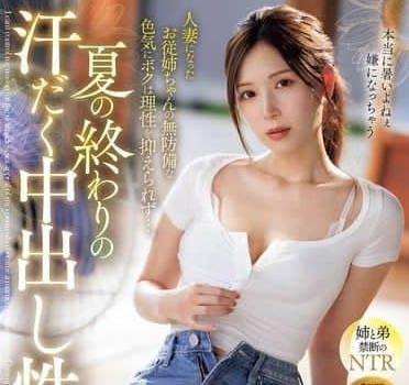 IPZZ-503 明里紬夏日濕身誘惑 激情中出高潮連發不間斷
