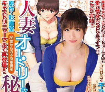 URE-020 人妻背德实录终章·深夜密会出轨高潮完结篇