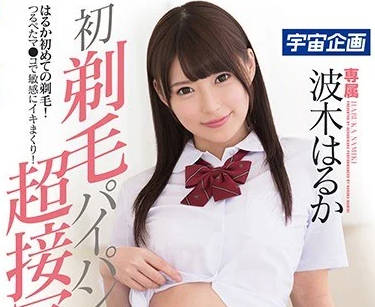MDTM-410 波木はるか白虎初解禁！超貼身視角激戰實錄