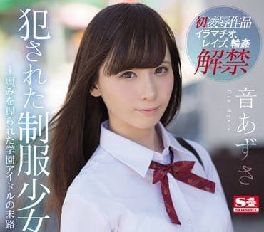 SSNI-363 校園女神音あずさ課桌下屈辱掙扎！強制絕頂實錄