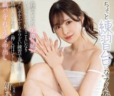MIDA-079 美容院御姐新有菜黑絲攻陷 高跟踩背讓你心跳失控的極致服務
