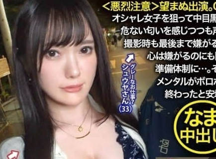 NTR-065 F杯懦弱女友被暴力男友胁迫出轨实录