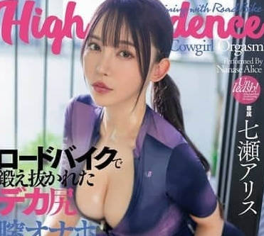 DASS-611 公路自行车巨臀狂操 高速抽插淫叫不停