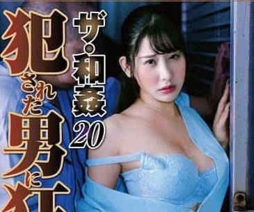 NSFS-360 丈夫被當面羞辱！人妻西野絵美崩潰哭求卻遭更殘酷對待