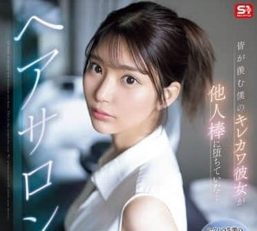 SONE-554 校花倉木華私下竟是專屬小女僕？任你擺佈的服從遊戲太犯規！