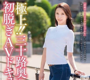 JUTA-163 人妻杉原ちさと初次AV拍攝！從羞怯到狂野的禁忌實錄
