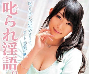 MIDD-757 癡女淫語責備榨精 騷浪攻勢讓你無法抗拒