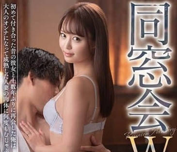 VEC-689 人妻同學會禁忌之夜 沙發纏綿到破曉的背德快感