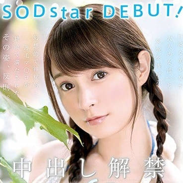 stars-007 成宮莉香初登場！6連發中出極樂騎乘位全紀錄