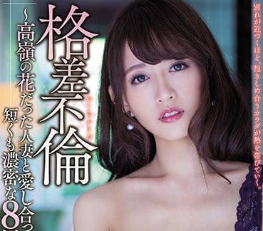 MEYD-445 人妻希島愛理深夜辦公室偷情實錄 背德快感讓妳臉紅心跳