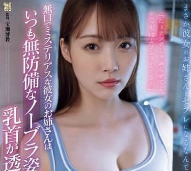 ADN-656 無口巨乳姊結月莉亞夜襲！密室逆推×悶騷誘惑，背德感炸裂