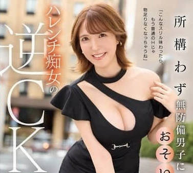 FSDSS-912 辦公室獵豔實錄！癡女臼井リカ突襲素人男瘋狂榨取不留情