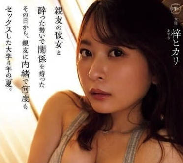 YUJ-027 兄弟不在家！梓光莉背德誘惑客廳激戰到腿軟內射高潮