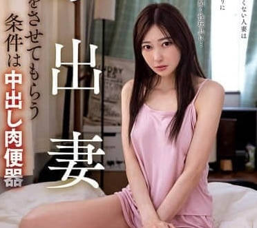 KSBJ-366 蒼山愛奈人妻旅館秘密約會 背德快感中出高潮不斷