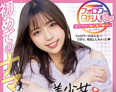 HMN-120 児玉あむ绝美诱惑！办公室激情制服play疯狂输出
