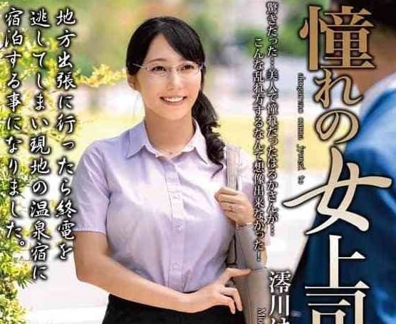 MOND-286 澪川遙女上司誘惑下屬辦公室激情互搞#職場淫亂