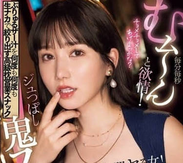 DASS-604 欲火难耐人妻五日市芽依 被邻居撞见后骑乘位疯狂索求
