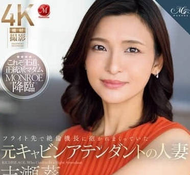 ROE-325 前空姐人妻深夜兼職被老公抓包！42歲慾望人妻暗巷偷歡實錄