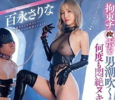 DASS-511 巨乳人妻紗里奈的癡女榨精術！後入騎乘讓你射到腿軟求饒