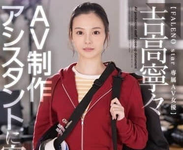 FSDSS-974 辦公室權力遊戲！OL被上司強制侵犯&男優趁亂硬上內射