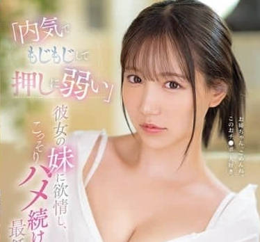 SONE-626 人妻三田真鈴的羞恥覺醒！巨根強制開發到高潮絕頂