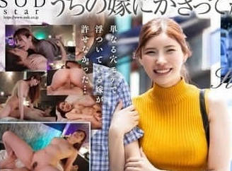 START-237 鄰居趁老公出差夜灌醉人妻！神木麗醉後失身任人擺佈