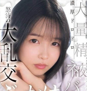 CAWD-809 痴女日向夏遭轮番灌浆窒息 白浊液糊脸滴落淫乱现场