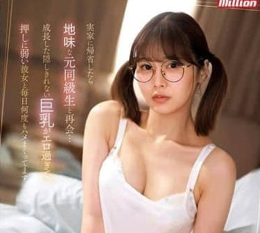MKMP-616 返鄉同學會舊情復燃 鳳美優被樸素老同學瘋狂索愛停不下來