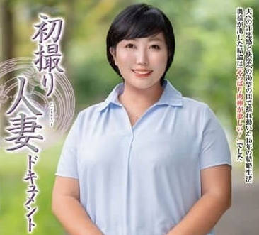 JRZE-234 人妻黑木瑠奈初次下海拍摄 被开发到崩溃的羞耻实录
