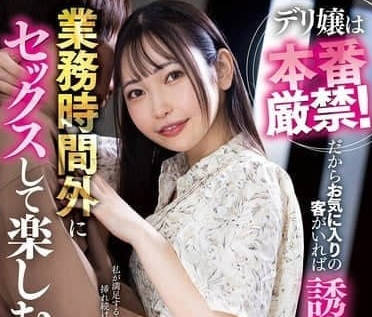 NACR-923 禁忌應召女郎淪陷實錄！道久天強制運動突破極限