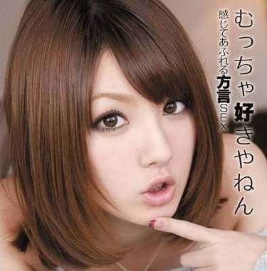 IPTD-706 天海翼溫泉鄉音誘惑！26分鐘方言嬌喘騎乘戰濕身高潮