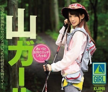 IPZ-694 希島愛理深山野戰全紀錄！清純登山妹濕身誘惑失控中出