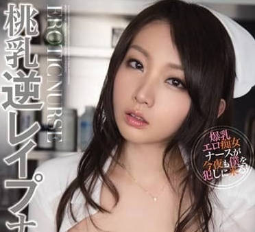MIDD-970 巨乳护士乃乃果花淫乱诊疗室 强制榨精治疗
