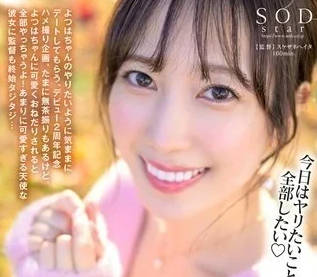 START-075 清純小湊よつ葉含淚哀求 顫抖嬌軀任你肆意征服