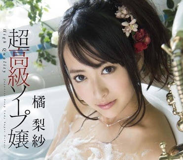 STAR-433 橘梨纱风俗店极致服务 高颜值女神沉浸体验