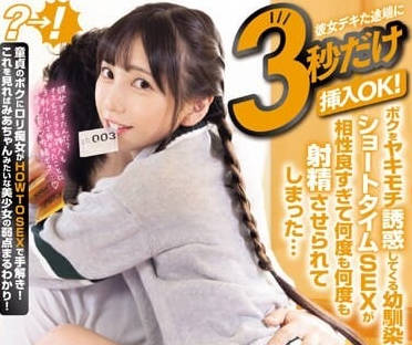 MIDV-787 交女友后秒变持久男！3秒突进实战全记录