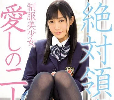 MIAE-205 星奈愛黑絲OL誘惑 會議室騎乘位激情榨精同事無法抗拒